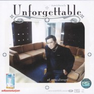 แจ้ ดนุพล แก้วกาญจน์ - Unforgettable